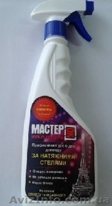 Моющее средство для натяжных потолков #1255271