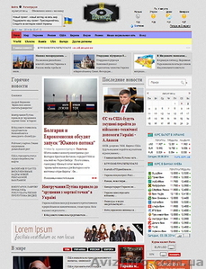 Продам новостной сайт. #1245455