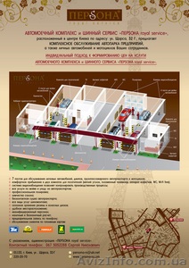 Автомоечный комплекс и шиномонтаж в Киеве центр ул.Щорса Печерский р-н #1266421