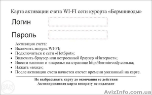 Скретч-карты со стирающимся покрытием - доставка в любую точку Украины #1261000