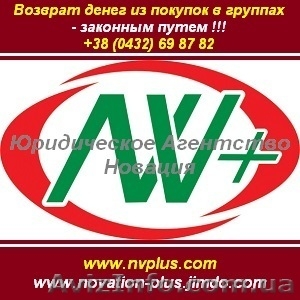 Возврат денег из лизинговых компаний и покупок в группах #1263719