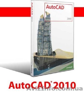 Курс AutoCad «Твой Успех» Херсон. Таврический. Скидки #1270017