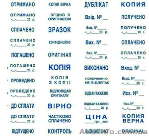 	Штампы (изготовление) #1265227