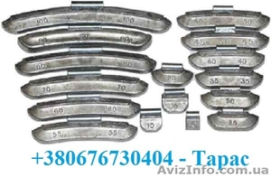  Балансировочные грузики,  Груза для балансировки колес #1270109