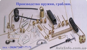 Изготовление граблин,  пружин #1266871
