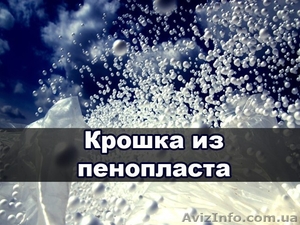 Дроблёнка из пенопласта,  крошка #1269424