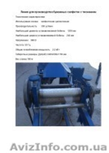 Салфеточное оборудование #1267065