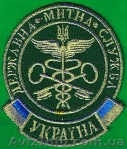 ТАМОЖЕННО БРОКЕРСКИЕ УСЛУГИ КИЕВ И ОБЛАСТЬ #1268031