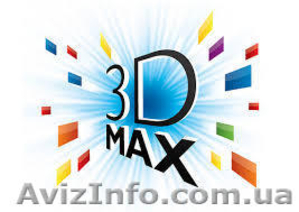 Курсы 3D Max. Учебный центр «Твой Успех» Херсон. Таврический #1270029