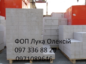 Газобетон по низким ценам Запорожье.  #1261256