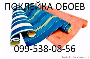 Клеим обои Киев  #1258320