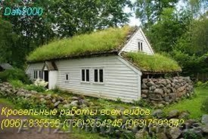 Кровельные работы всех видов #1268268