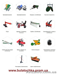Мотоблоки и навесное оборудование  #1258631