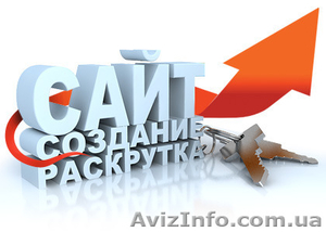 Курсы создания и продвижения сайтов «Твой Успех» Херсон. Таврический #1270012