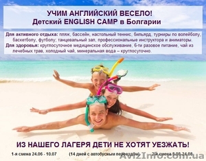 Детский English Camp в Болгарии #1262079