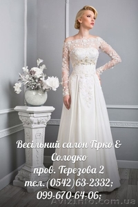 Свадебный салон Горько&Солодко #1257982