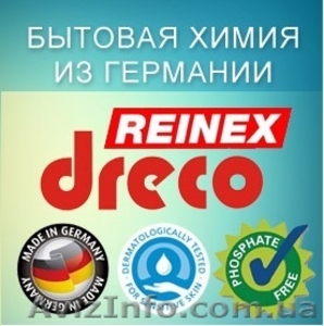 Бытовая химия из Германии. #1268040