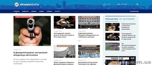 сайт города Днепропетровска. . #1264722