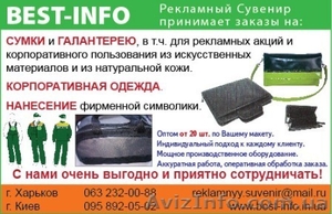 ПРОМО Сумки,  термосумки,  портфели,  рюкзаки. Опт от 20 шт #1265197