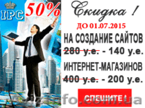 Создание,  продвижение сайтов и интернет магазинов #1270389