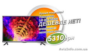 Телевизор LG 32LB552U #1268465
