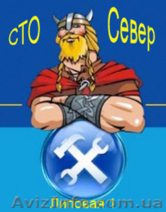 услуги по ремонту и обслуживанию автомобилей #1260356