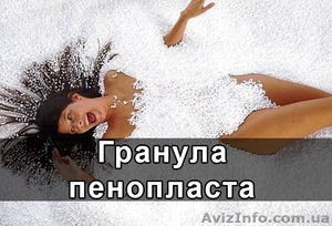 Гранула пенопласта #1269426