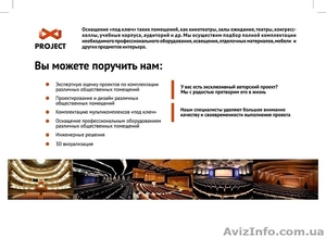 Комплектация общественных помещений #1263126