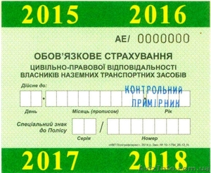 Страховка транспортных средств. ОСАГО. Постоянные скидки. #1282804