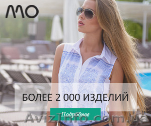 Модный Остров магазин одежды #1275135