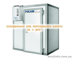 льные и морозильные камеры POLAIR #1282778