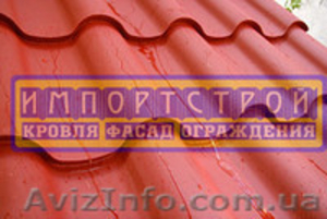 Металлочерепица по НИЗКИМ ЦЕНАМ производителя. #1272311