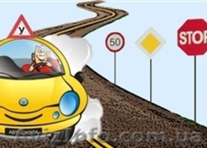 Автошкола Акции,  Скидки Киев. #1274804