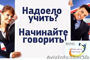 «Твой Успех» обьявляет набор на курс разговорного английского язык #1282720