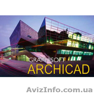  Курсы Архикад  в Николаеве СКИДКИ!! СПЕШИТЕ ЗАПИСАТЬСЯ!!   #1279730