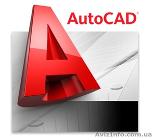 Курсы Автокад в Николаеве. AutoCAD #1282376