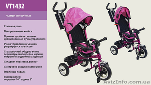  Детский  велосипед VT-1432 #1278620
