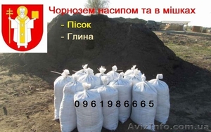 Доставлю пісок в мішках Луцьк #1271470