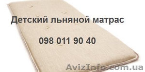 Льняной Матрац для детской коляски #1282362