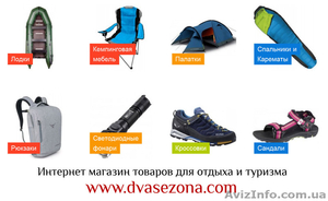 Интернет магазин 