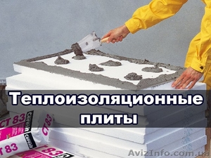 Листовой пенопласт #1274187