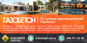 Газобетон в Одессе #1278172