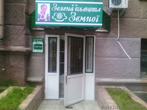 Фитоаптека «Зеленая планета» - все для Вашего здоровья #1280191