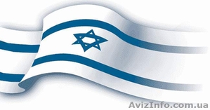 Курсы Иврита в Николаеве  СКИДКИ!! СПЕШИТЕ ЗАПИСАТЬСЯ!!    #1279767