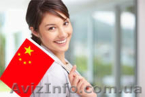Курсы Китaйского Языка в Николаеве  СКИДКИ!! СПЕШИТЕ ЗАПИСАТЬСЯ!!   #1279760