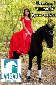 Конный клуб LANSADA. Прокат лошадей. #1277236