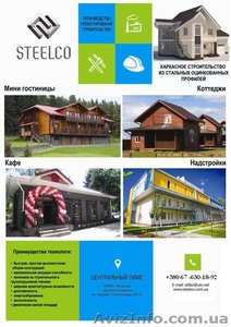 Быстровозводимые здания БМЗ от производителя. От проектирования до мон #770451