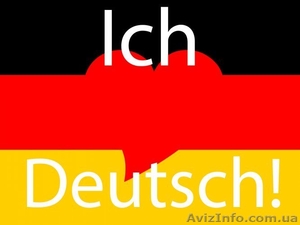  Курсы Немецкого Языка в Николаеве СКИДКИ!! СПЕШИТЕ ЗАПИСАТЬСЯ!!    #1279753