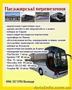 Перевезення / оренда транспорту #1272391