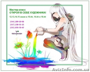 Открой в себе художника #1274355